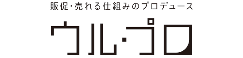 ウル・プロ株式会社